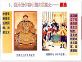 【部编高教版中职历史】中国历史  第15课 列强入侵与中国人民的反抗斗争 课件