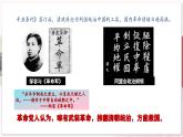 【部编高教版中职历史】中国历史  第17课 辛亥革命与中华民国的建立 课件