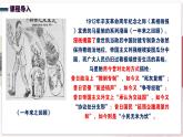 【部编高教版中职历史】中国历史  第18课 北洋军阀的统治 课件