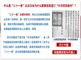 【部编高教版中职历史】中国历史  第18课 北洋军阀的统治 课件