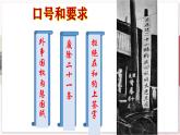 【部编高教版中职历史】中国历史  第19课 五四运动与中国共产党的成立 课件