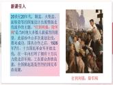 【部编高教版中职历史】中国历史  第20课 国民革命与南京政府的统治 课件