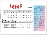 【部编高教版中职历史】中国历史  第20课 国民革命与南京政府的统治 课件