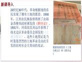 【部编高教版中职历史】中国历史  第21课 中国共产党开辟革命新道路 课件