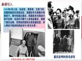 【部编高教版中职历史】中国历史  第24课 人民解放战争 课件