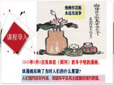 【部编高教版中职历史】中国历史  第24课 人民解放战争 课件