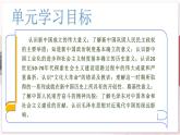 【部编高教版中职历史】中国历史  第25课 中华人民共和国的成立和社会主义制度建设 课件
