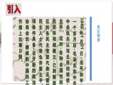 【部编高教版中职历史】中国历史  第25课 中华人民共和国的成立和社会主义制度建设 课件