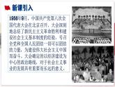 【部编高教版中职历史】中国历史  第26课 社会主义建设在探索中曲折发展 课件
