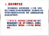 【部编高教版中职历史】中国历史  第26课 社会主义建设在探索中曲折发展 课件