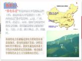 【部编高教版中职历史】中国历史  第28课 建立社会主义市场经济体制和中国特色社会主义全面推向21世纪 课件