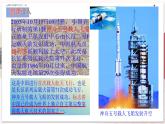 【部编高教版中职历史】中国历史  第29课 全面建设小康社会和坚持发展中国特色社会主义 课件