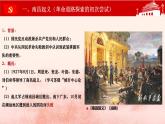 部编高教版2023 第21课 中国共产党开辟革命新道路 中职历史 基础模块 中国历史 （课件+教案+同步练习含解析+视频）
