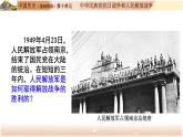 部编高教版2023 第24课 人民解放战争 中职历史 基础模块 中国历史 （课件+教案+同步练习含解析+视频）