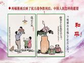 部编高教版2023 第24课 人民解放战争 中职历史 基础模块 中国历史 （课件+教案+同步练习含解析+视频）
