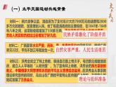 【2023部编高教版】中职历史 基础模块 中国历史 第16课 探索国家出路与挽救民族危亡的努力（课件+教案+同步练习含解析）