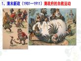 【2023部编高教版】中职历史 基础模块 中国历史 第17课 辛亥革命与中华民国的建立（课件+教案+同步练习含解析）