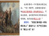 【2023部编高教版】中职历史 基础模块 中国历史 第21课 中国共产党开辟新道路（课件+教案+同步练习含解析）