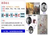 【2023部编高教版】中职历史 基础模块 中国历史 第21课 中国共产党开辟新道路（课件+教案+同步练习含解析）