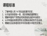 【2023部编高教版】中职历史 基础模块 中国历史第23课 全民族抗战与抗日战争的胜利（课件+教案+同步练习含解析）