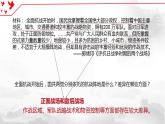 【2023部编高教版】中职历史 基础模块 中国历史第23课 全民族抗战与抗日战争的胜利（课件+教案+同步练习含解析）