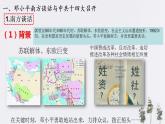 【2023部编高教版】第28课建立社会主义市场经济体制和中国特色社会主义全面推向21世纪（课件+教案+同步练习含解析）