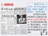 【2023部编高教版】第28课建立社会主义市场经济体制和中国特色社会主义全面推向21世纪（课件+教案+同步练习含解析）