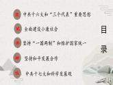 【2023部编高教版】中职历史 中国历史第29课 全面建设小康社会和坚持发展中国特色社会主义（课件+教案+同步练习含解析）