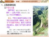 第23课 全民族抗战与抗日战争的胜利 中职历史高教版（2023） 基础模块 中国历史 （课件+教案+同步练习含解析+视频）
