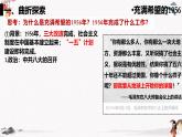 第26课 社会主义建设在探索中曲折发展 中职历史高教版（2023） 基础模块 中国历史 （课件+教案+同步练习含解析+视频）
