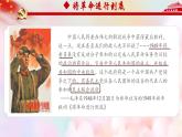 第25课 中华人民共和国的成立和社会主义制度的建立  中职历史 基础模块 中国历史 （课件+教案+同步练习含解析+视频）