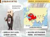 【特色课件】中职历史部编高教版2023世界历史第7课《全球航路的开辟和欧洲早期殖民扩张》课件ppt