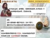 【特色课件】中职历史部编高教版2023世界历史第7课《全球航路的开辟和欧洲早期殖民扩张》课件ppt