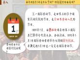 【特色课件】中职历史部编高教版2023世界历史第10课《马克思主义的诞生和国际工人运动的发展》课件ppt