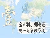 【特色课件】中职历史部编高教版2023世界历史第12课《19世纪下半期资本主义的扩展》课件ppt