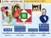 【特色课件】中职历史部编高教版2023世界历史第12课《19世纪下半期资本主义的扩展》课件ppt