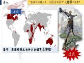 【特色课件】中职历史部编高教版2023世界历史第13课《资本主义世界殖民体系与亚非拉民族独立运动》课件ppt