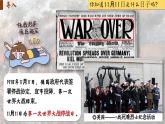 【特色课件】中职历史部编高教版2023世界历史第14课《第一次世界大战》课件ppt