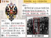 【特色课件】中职历史部编高教版2023世界历史第15课《十月革命与苏联社会主义建设》课件ppt