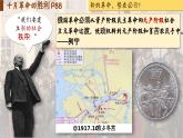 【特色课件】中职历史部编高教版2023世界历史第15课《十月革命与苏联社会主义建设》课件ppt