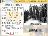 【特色课件】中职历史部编高教版2023世界历史第16课《经济危机与资本主义国家的应对》课件ppt