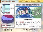 【特色课件】中职历史部编高教版2023世界历史第16课《经济危机与资本主义国家的应对》课件ppt