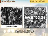 【特色课件】中职历史部编高教版2023世界历史第16课《经济危机与资本主义国家的应对》课件ppt