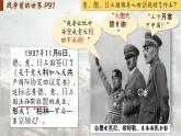 【特色课件】中职历史部编高教版2023世界历史第17课《第二次世界大战》课件ppt