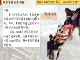 【特色课件】中职历史部编高教版2023世界历史第17课《第二次世界大战》课件ppt