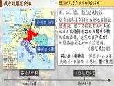 【特色课件】中职历史部编高教版2023世界历史第17课《第二次世界大战》课件ppt