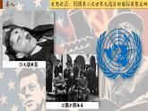 【特色课件】中职历史部编高教版2023世界历史第18课《美苏冷战》课件ppt