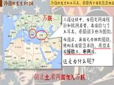 【特色课件】中职历史部编高教版2023世界历史第18课《美苏冷战》课件ppt