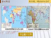 【特色课件】中职历史部编高教版2023世界历史第21课《殖民体系的瓦解与新兴独立国家的发展》课件ppt