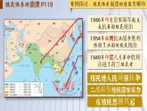 【特色课件】中职历史部编高教版2023世界历史第21课《殖民体系的瓦解与新兴独立国家的发展》课件ppt